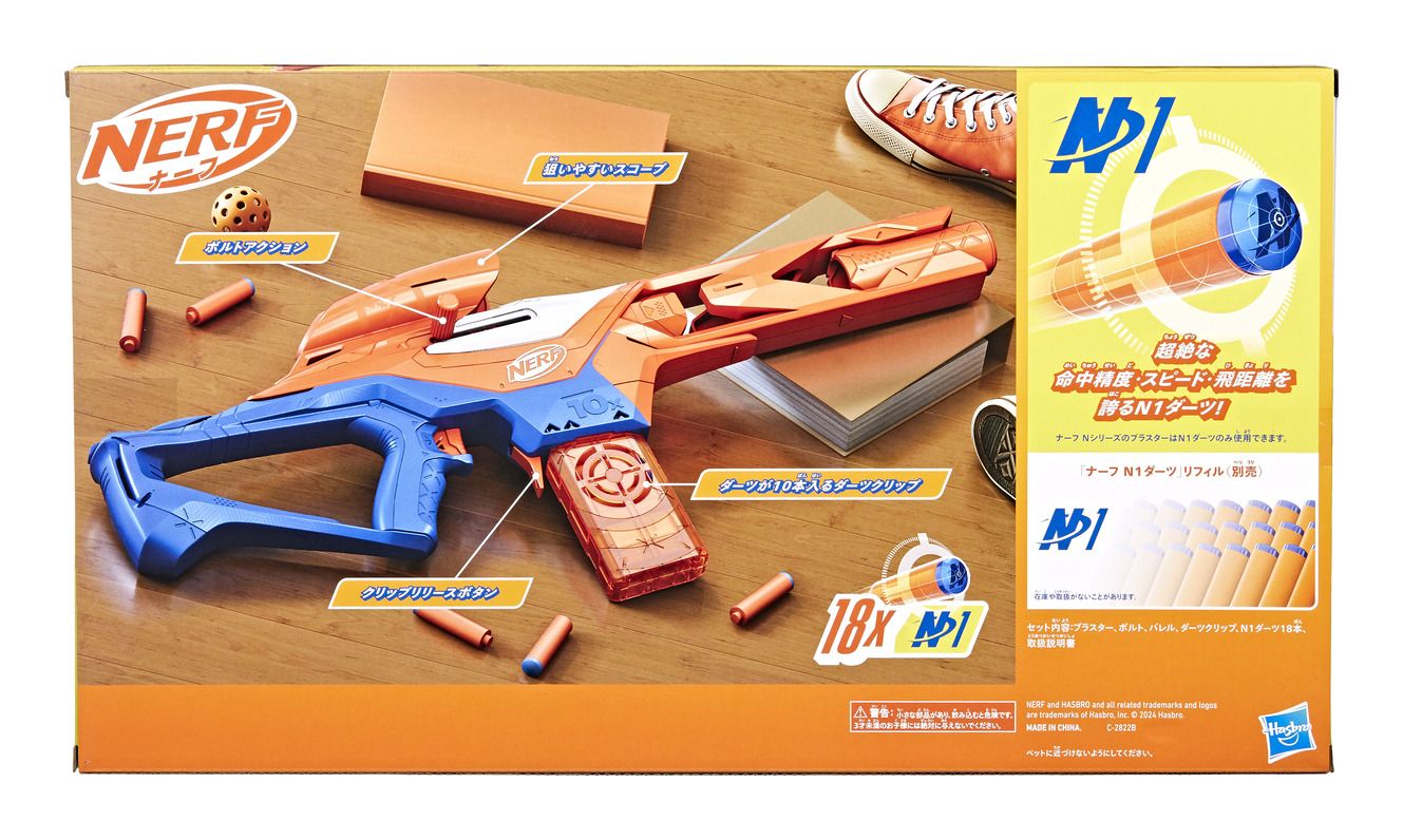 Nerf N Series Pinpoint